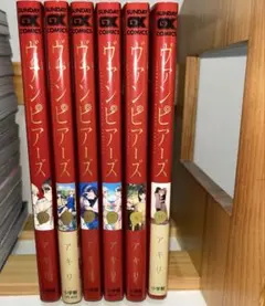 全巻初版帯付き】ヴァンピアーズ 全巻セット［全9巻］アキリ サンデー