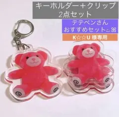 K☆☆U 様専用♡