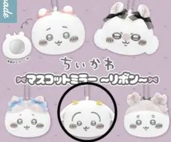 【カプセル未開封】ちいかわ マスコットミラー リボン うさぎ ガチャのサムネイル