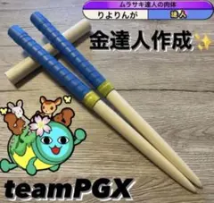 【太鼓の達人】マイバチ teamPGX❣️セール中❣️ 2026年最新】pgx バチの人気アイテム - メルカリ