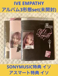 2025年最新】ive イソ empathyの人気アイテム - メルカリ