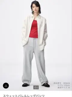 GUスウェットバレルレッグパンツ