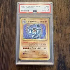 2026年最新】カイリキー 旧裏 psa10の人気アイテム - メルカリ