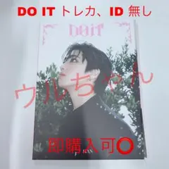 StrayKids【DO IT】アコーディオン ハン ランダム無し