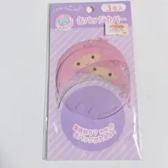 リトルツインスターズ 缶バッジカバー 3枚入