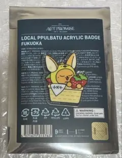 TXT ACT PROMISE EP2 プルバトゥ 福岡 ファンチュン