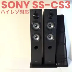 2026年最新】SONY ソニー SS-CS3の人気アイテム - メルカリ