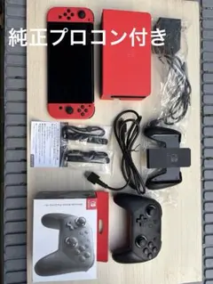 【美品/おまけ付】Switch有機EL マリオレッド＋純正プロコン