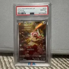 PSA10 ヌイコグマ AR MEGA 拡張パック メガシンフォニア - メルカリ