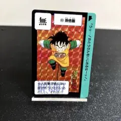 ドラゴンボールZ カードダス No.89 孫悟飯 キラ 1991年 当時物 - メルカリ