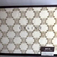 CELINE 綿毛布 マカダム柄