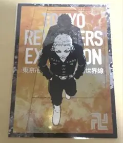 東京リベンジャーズ 台湾 高雄展 ポストカード 三ツ谷隆