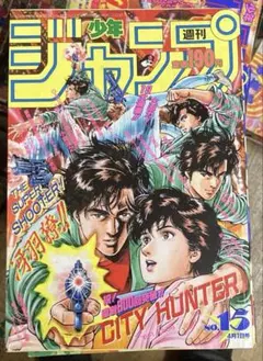 週刊少年ジャンプ 1991年15号 シティーハンター表紙 週刊少年ジャンプ 1991年15号 シティーハンター表紙 DRAGON BALL