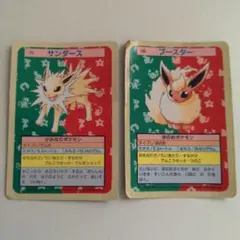ポケモンカード トップサン サンダース ブースター 2枚セット　ジャンク