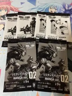 リミテッドパック02 MANGA ver. 各2セット フュージョンワールド