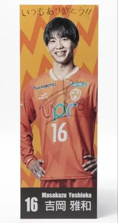 2026年最新】レノファ山口サインの人気アイテム - メルカリ