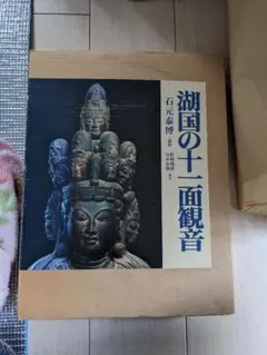 2026年最新】石元泰博の人気アイテム - メルカリ