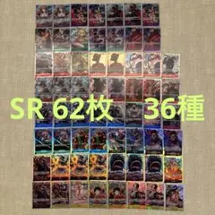 ワンピースカード　SR 62枚　36種
