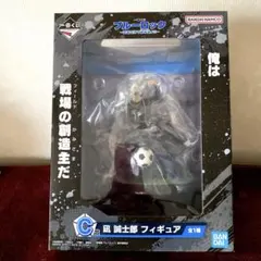 ブルーロック　凪　誠士郎　武器を持て破壊者よ‼︎〜フィギュア　C賞