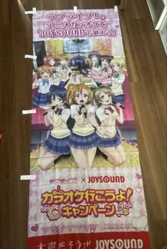 2026年最新】のぼり joysoundの人気アイテム - メルカリ