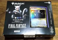 サンプルコレブ有】MTG FF統率者デッキ 日本語 サイオンズスペル