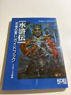 初版 天地創造ワールドアトラス 攻略本 - メルカリ