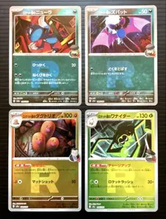 ポケカ　R マーク　ロケット団　ミラー　4枚セット　M2a　メガドリーム