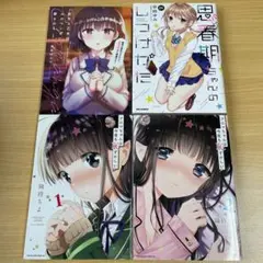 青年漫画4巻セット①
