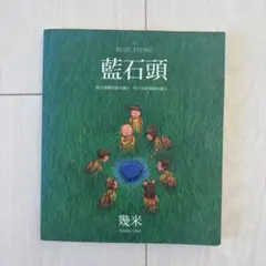 2026年最新】ジミー絵本の人気アイテム - メルカリ