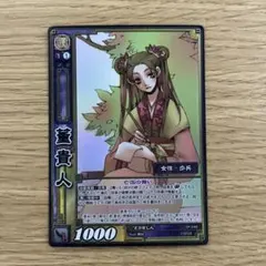 2026年最新】三国志大戦TCGの人気アイテム - メルカリ