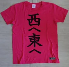 2011年 非売品 荒川 弘 Tシャツ SQUARE ENIX L 2011年 非売品 荒川 弘 Tシャツ SQUARE ENIX L - メルカリ