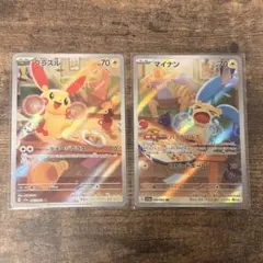 プラスル マイナン AR SV3a レイジングサーフ