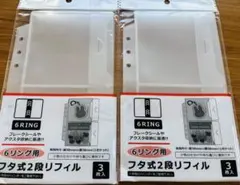 Seria 6リング用 フタ式2段リフィル 3枚入 2セット
