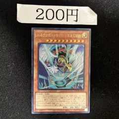 ハネクリボーサバティエルLV10 管理番号新弾