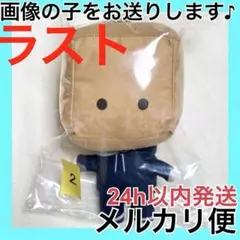 ② 紙袋 ジメ原 福原多聞 多聞くん今どっち!? ぷれちゃす 多聞教ぬいぐるみ