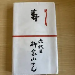 2026年最新】落語手ぬぐいの人気アイテム - メルカリ