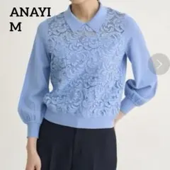 アナイ　アイビーレースポロ衿ニットプルオーバー　サックスブルー