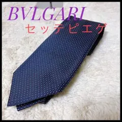 【最高級】BVLGARI ブルガリ ネクタイ セッテピエゲ ネイビー ドット柄