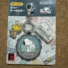 PEANUTS スヌーピー ラバーキーホルダー チャーム付きのサムネイル