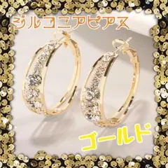 ジルコニアピアス　ジルコン　ピアス　フープピアス　サージカルステンレス　ゴールド