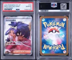 2026年最新】アイリス sr psa10の人気アイテム - メルカリ