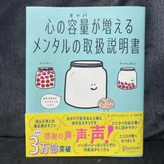 2025年最新】心の容量が増えるメンタルの取扱説明書の人気アイテム