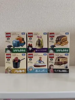 ≪ドリームトミカ≫ ジブリがいっぱい 7種SET カルシファー カオナシ
