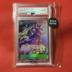 PSA10 ヤマト SEC SP(スペシャルカード) OP05-121 - メルカリ