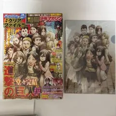 2026年最新】別冊少年マガジン 創刊号の人気アイテム - メルカリ