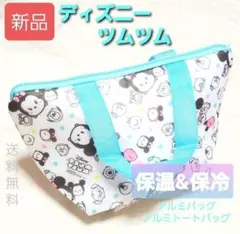 I180 入手困難品 ディズニー ツムツム ランチバッグ アルミバッグ トート