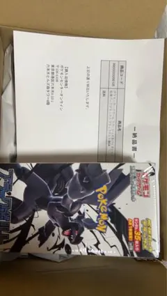 ポケモンカードゲーム ブラックボルト拡張パックデラックス　シュリンク付き1BOX