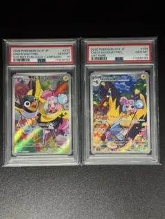 【ナンジャモ２枚】ポケモンカード　プロモ　AR 232/sv-p 104/100