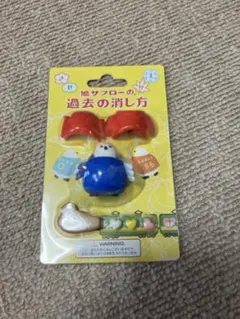 鳩サブローの過去の消し方 豊島屋 イワコー 消しゴム