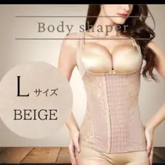 補正下着　ボディースーツ　ベージュ　Lサイズ コルセット ダイエット
